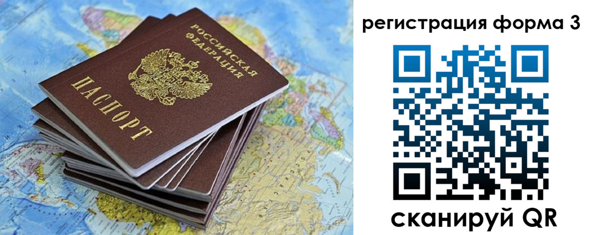 временная регистрация поиск в Лебедяни