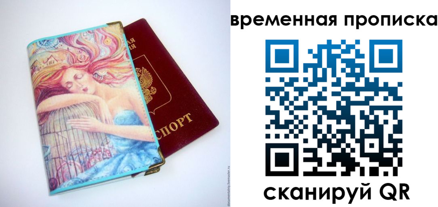 временная регистрация 2025 в Лебедяни